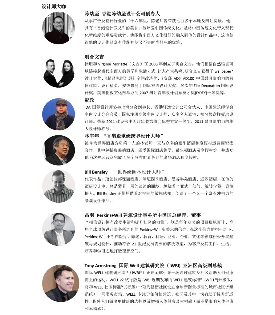 多位國內外大咖齊聚申城,生態舒適家居設計師樣板房體驗秀開啟世環會 2020·環境日-暖通展|上海暖通舒適系統展COMFORTECO CHINA 2025 多位國內外大咖齊聚申城,生態舒適家居設計師樣板房體驗秀開啟世環會 2020·環境日-暖通展|上海暖通舒適系統展COMFORTECO CHINA 2025