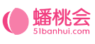 蟠桃會(huì)