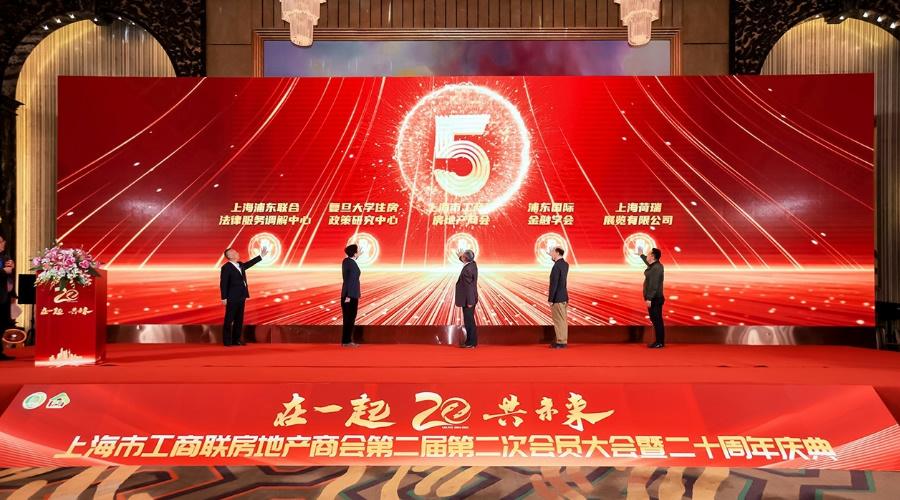 “在一起,共未來”上海市工商聯(lián)房地產(chǎn)商會與世環(huán)會開啟戰(zhàn)略合作-暖通展|上海暖通舒適系統(tǒng)展COMFORTECO CHINA 2025 “在一起,共未來”上海市工商聯(lián)房地產(chǎn)商會與世環(huán)會開啟戰(zhàn)略合作-暖通展|上海暖通舒適系統(tǒng)展COMFORTECO CHINA 2025